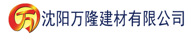 沈阳国产精品自产拍视频观看建材有限公司_沈阳轻质石膏厂家抹灰_沈阳石膏自流平生产厂家_沈阳砌筑砂浆厂家